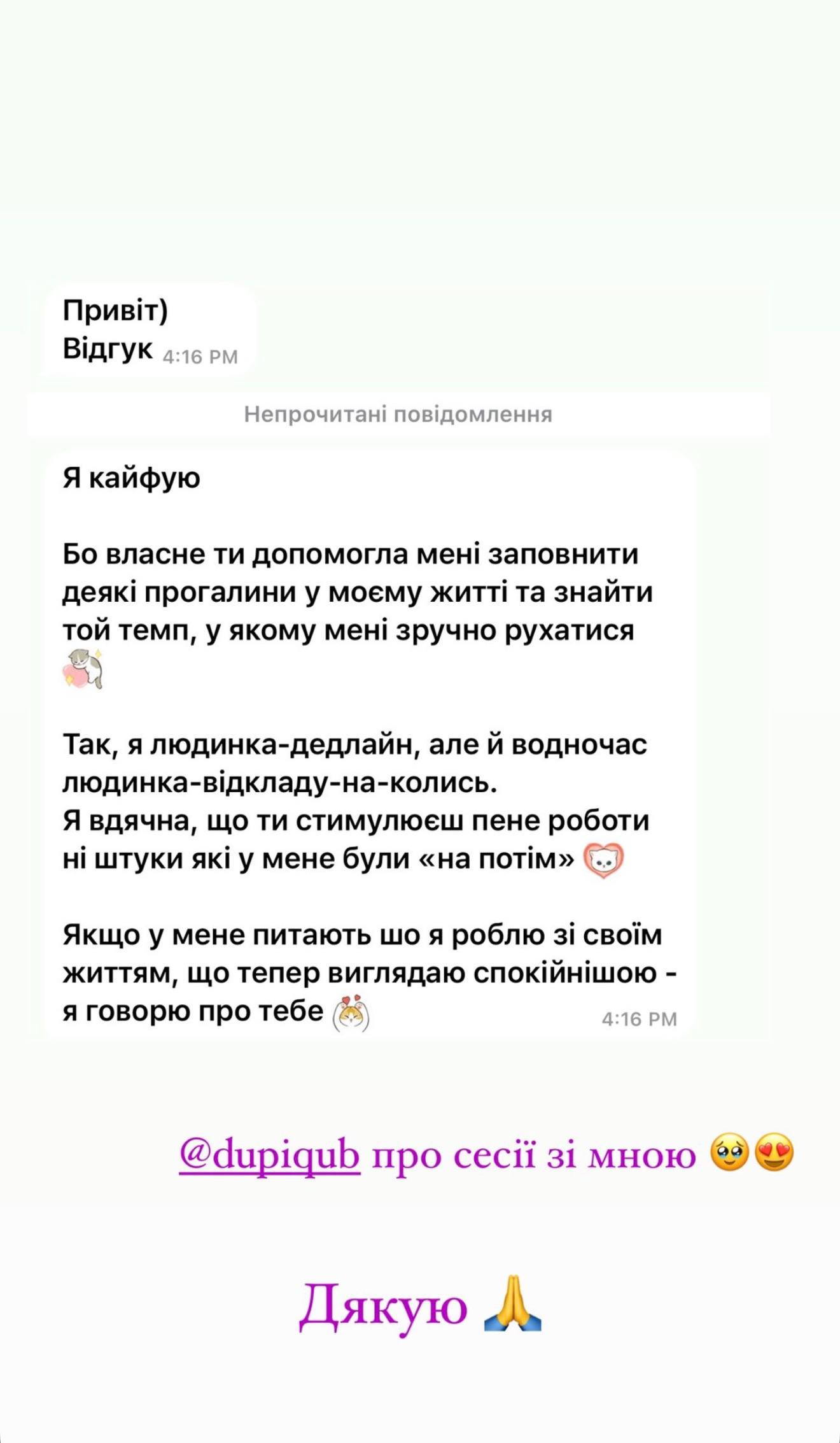 Скриншот отзыва 2