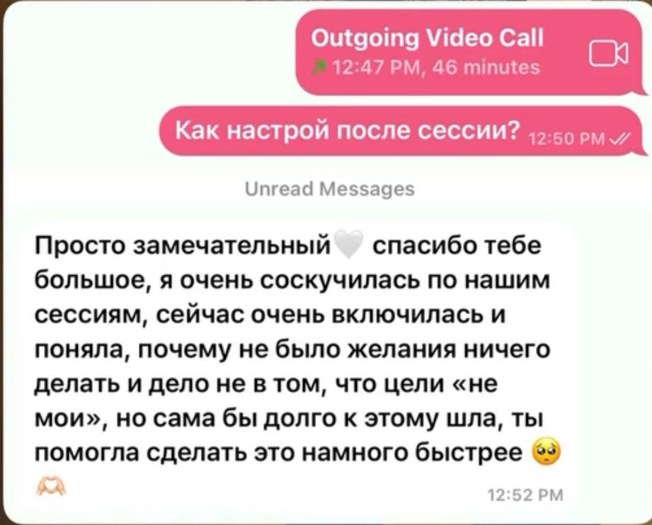 Скриншот отзыва 3