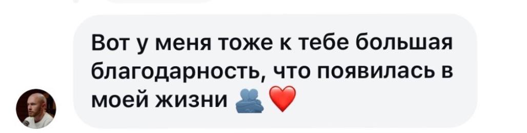 Скриншот отзыва 4