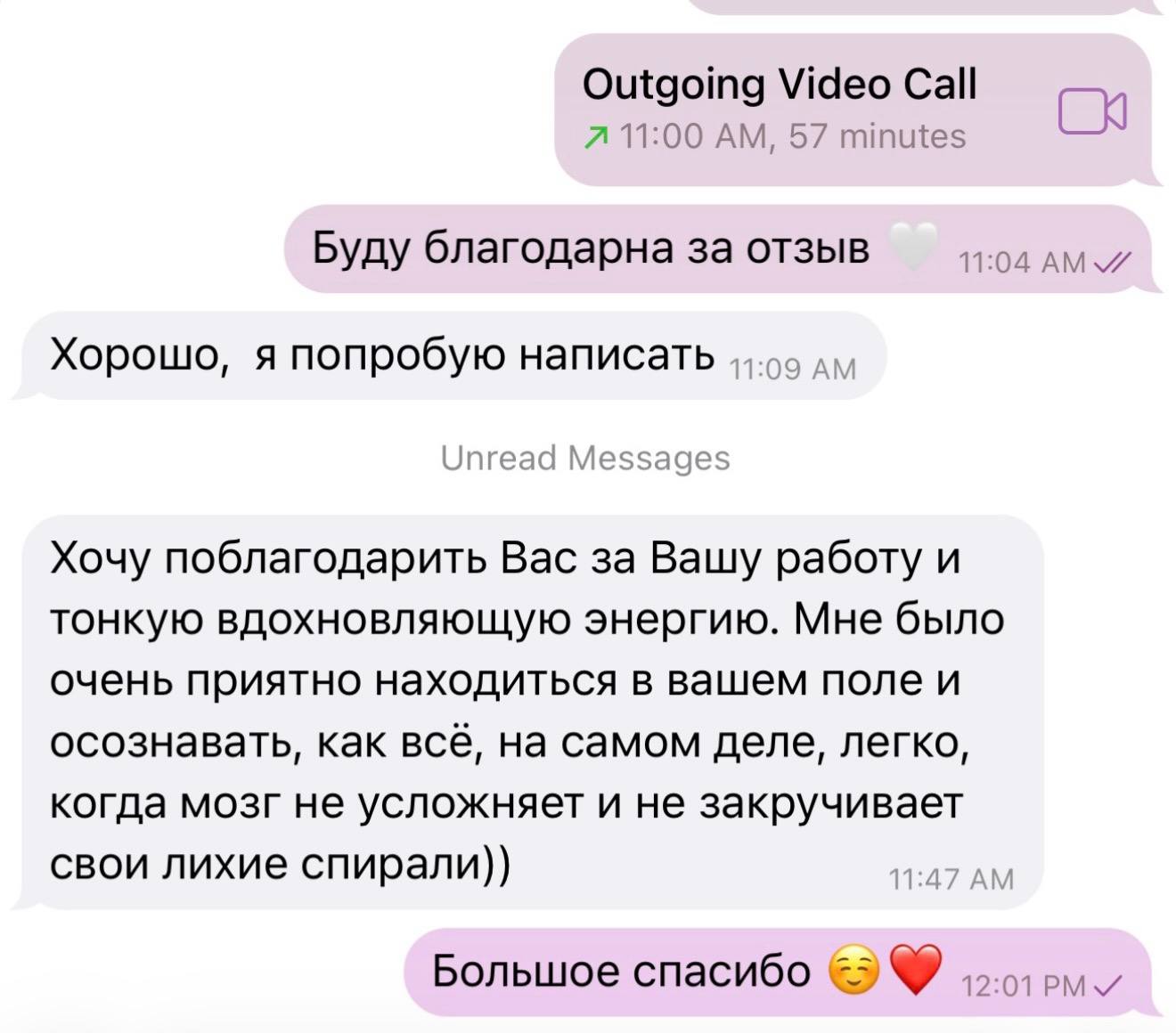 Скриншот отзыва 5