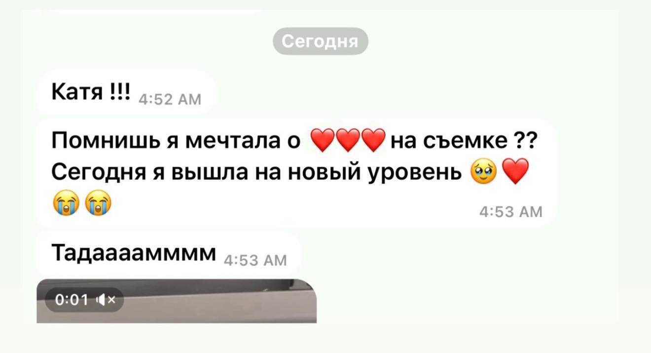 Скриншот отзыва 6