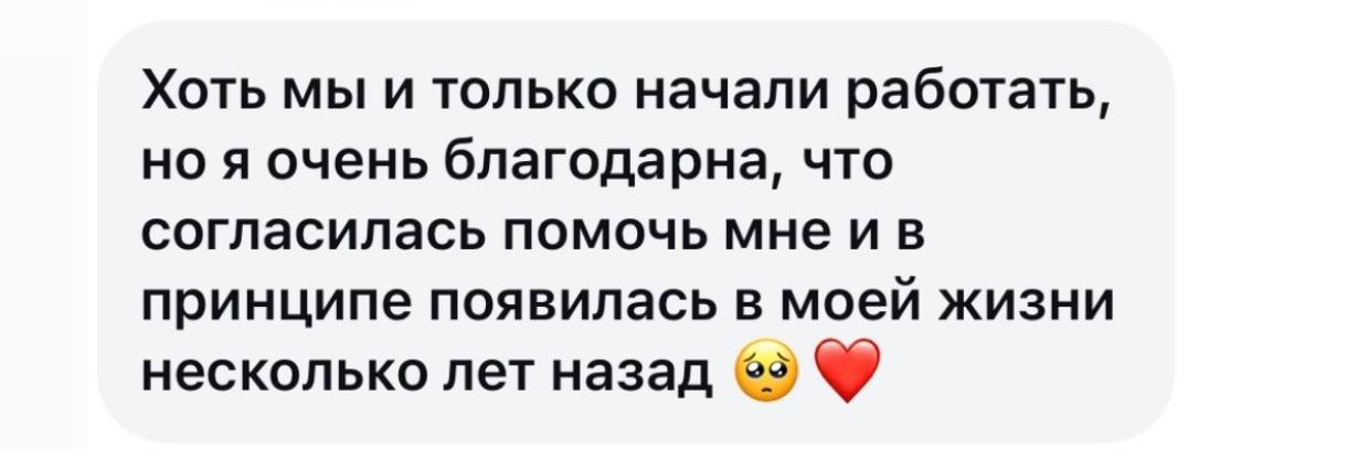 Скриншот отзыва 8