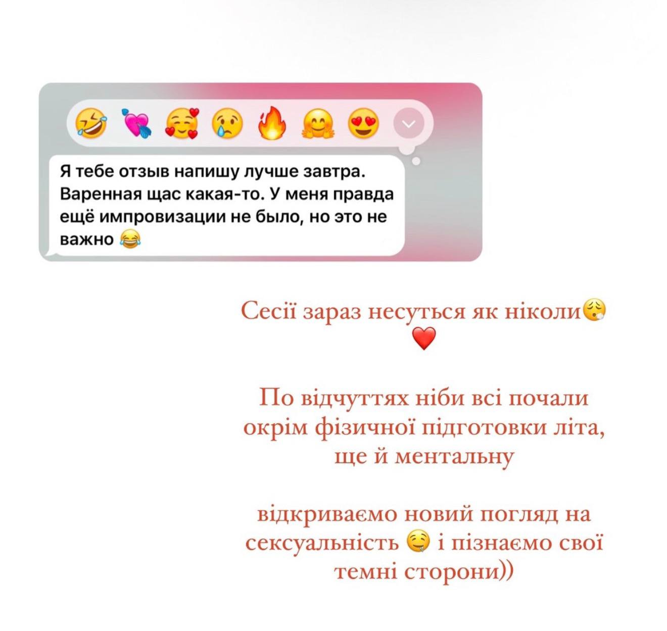 Скриншот отзыва 11
